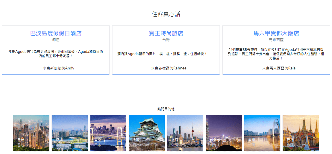 2019年台灣Agoda.om/香港Agoda.com 雅高達最新訂房code/折扣優惠碼
